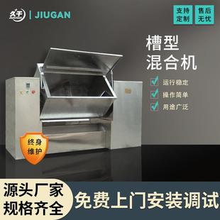 搅拌机干粉食品化工混料机干湿混料机 槽型混合机不锈钢卧式