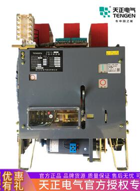 天正DW15-2500 2500A框架万能式断路器2000A热电磁AC380V三相220V