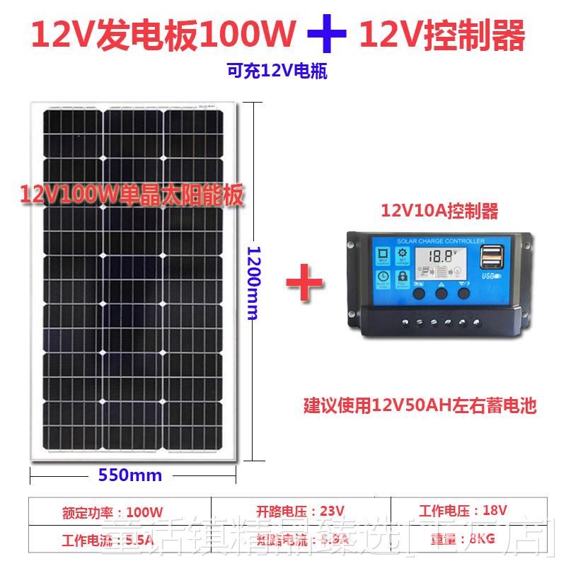 新款包邮太阳能电池板100W200W单晶家用光伏充发电板系统全套太阳