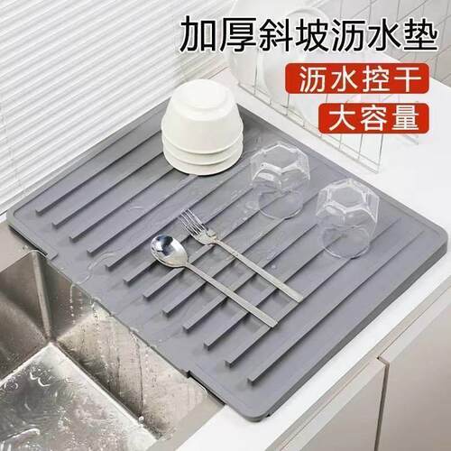 台面斜坡硅胶沥水垫子台面隔热垫防烫锅垫耐高温厨房水槽沥水垫子