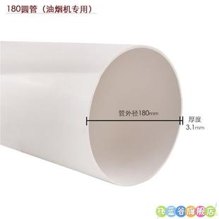 18cm厘米180pvc管直接排烟管道排水管160直径塑料落水下水管弯头