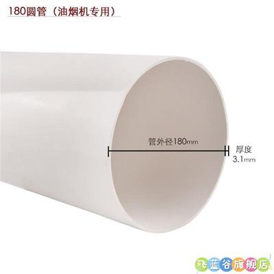 18cm厘米180pvc管直接排烟管道排水管160直径塑料落水下水管弯头
