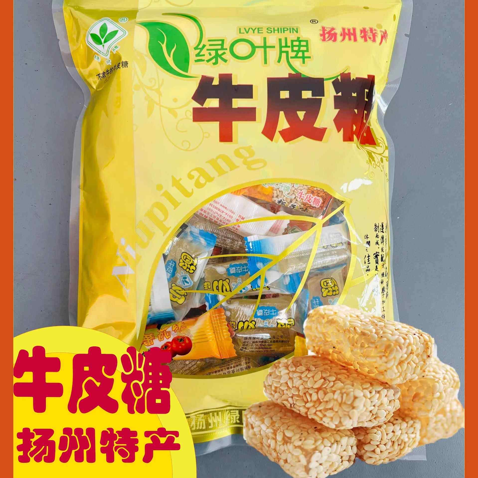 扬州特产绿叶袋装牛皮糖400g混合口味松子仁核桃仁桂花味芝麻软糖