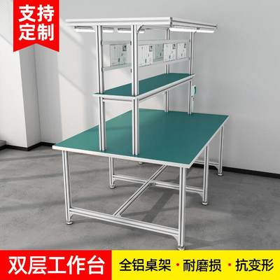 电厂家定制防静工作工厂车间台水防静电工线操作台铝型材维修装配