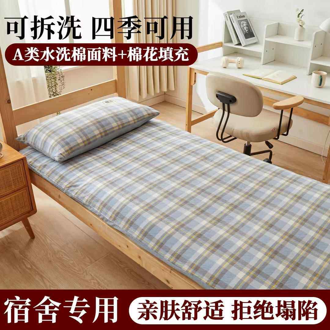 A类新疆棉花可拆洗学生宿舍床褥垫秋冬加厚儿童上下铺床垫褥子