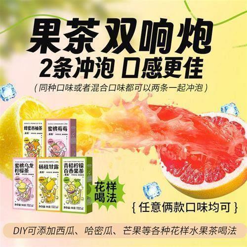 六盒果酱茶送搅拌杯鲜溢饮燕花姬果酱茶组合冲饮小包装多口味