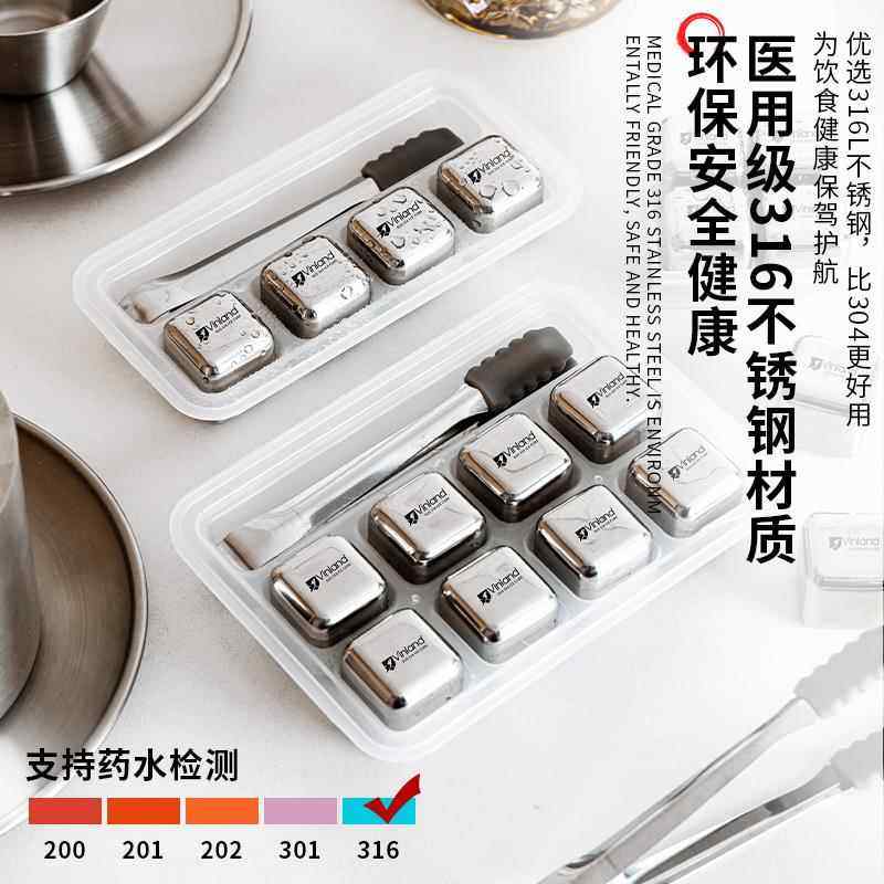 英国威士忌冰块316不锈钢食品级制冰冰格冻冰石模具速冻金属冰粒
