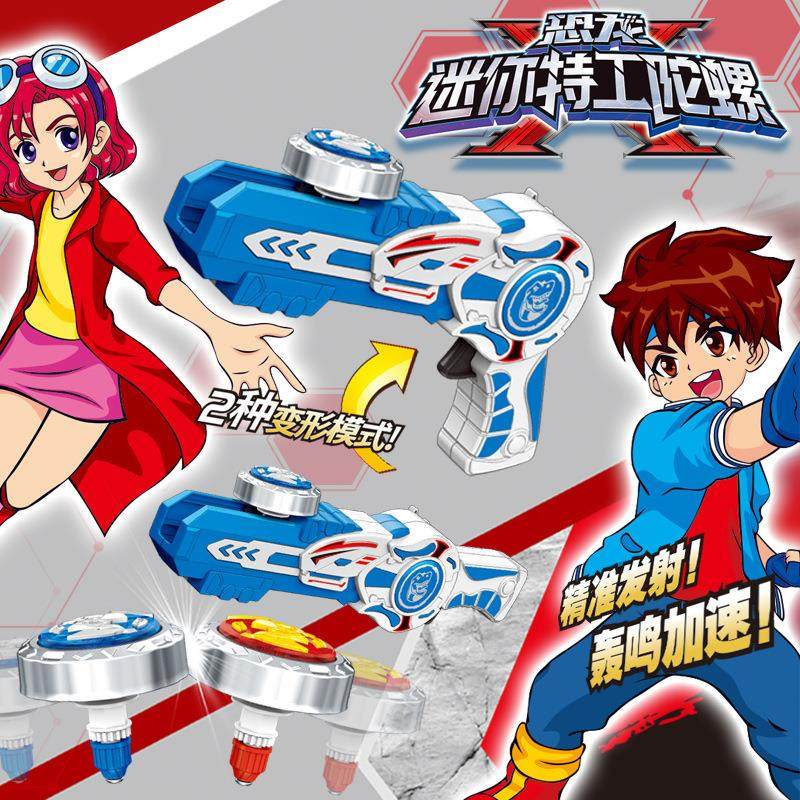 新款陀螺手枪玩具枪魔幻发光迷你特工对战斗盘旋转3-6-8-10岁男孩,玩具/童车/益智/积木/模型,陀螺,淘宝优惠券,粉丝福利购,淘宝优惠卷
