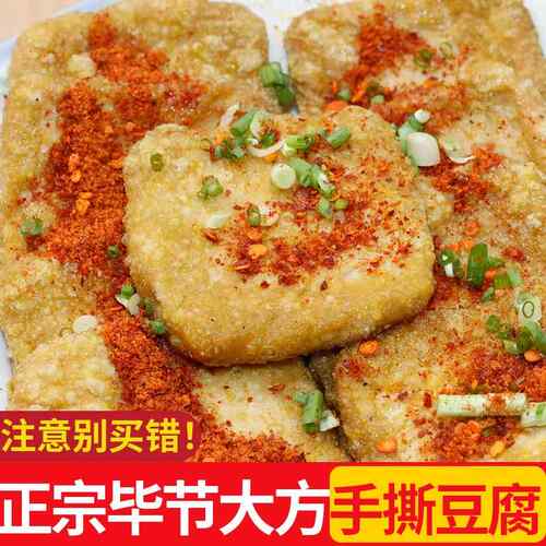 大方六龙手撕豆腐 贵州小吃臭豆腐 毕节手撕豆干 干烙锅豆干 干配