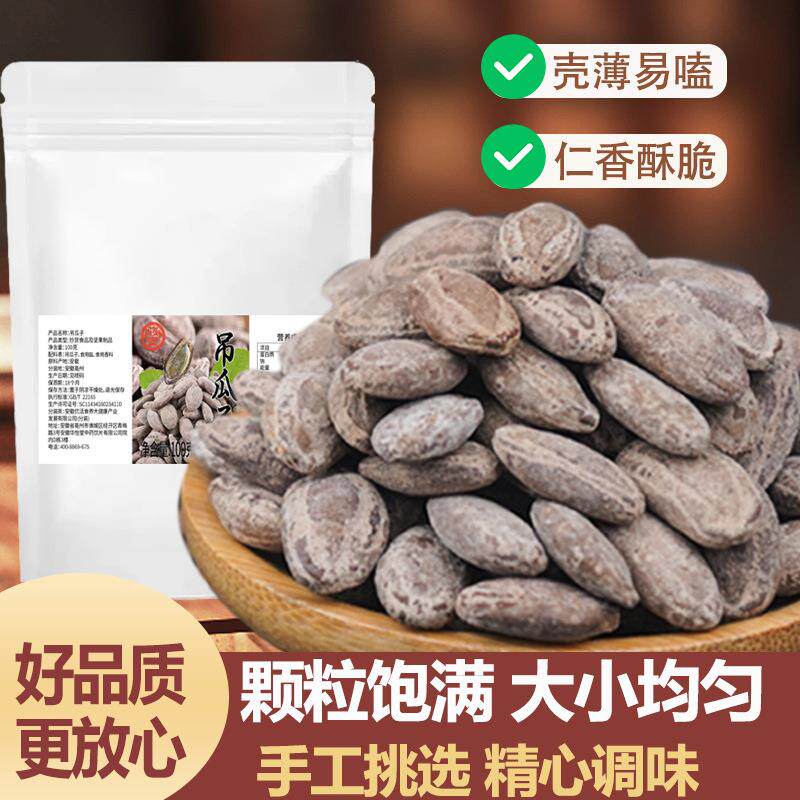 吊瓜子袋装100g大颗粒奶油原味瓜蒌籽瓜子炒货坚果休闲小零食