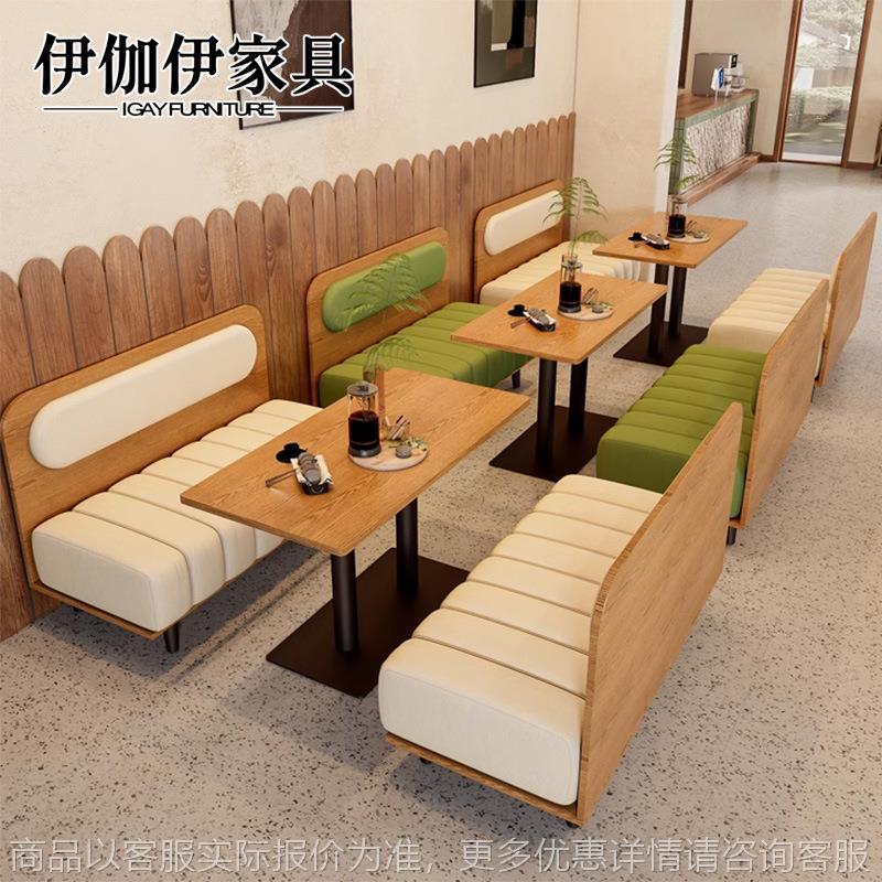 实木卡座沙发奶茶店桌椅组合咖啡厅茶楼餐桌商用餐饮靠墙沙发座椅