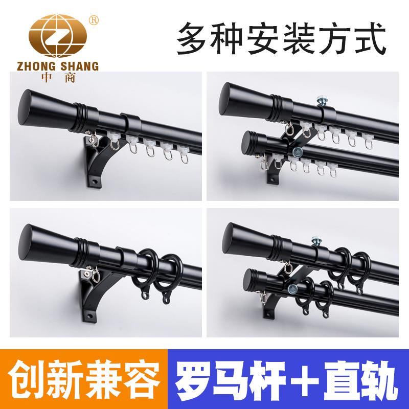 中商轻奢窗帘杆 窗帘轨道 窗帘轨罗马杆窗帘盒窗帘滑轨顶装侧装