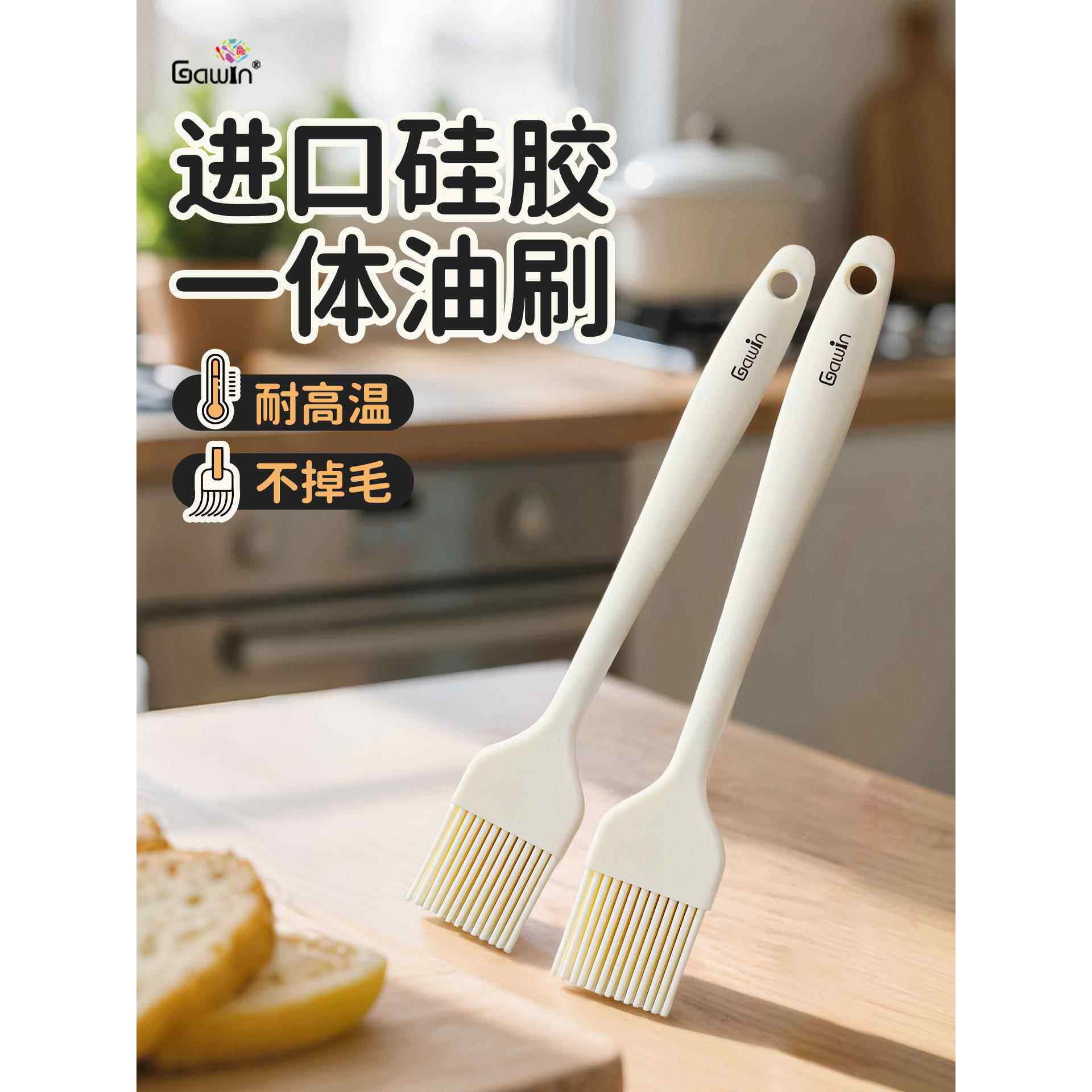 日本硅胶一体油刷耐高温食品级烘烤烧烤刷厨房家用烤箱刷