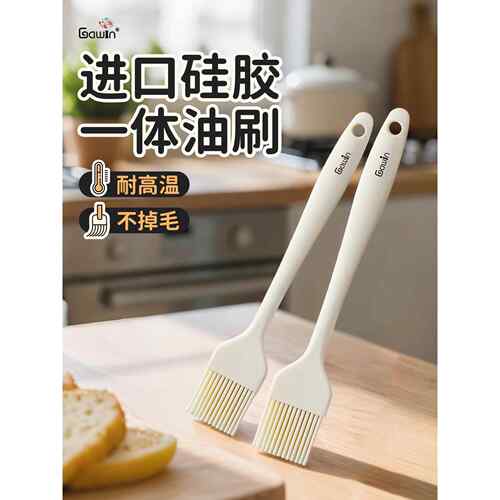 日本硅胶一体油刷耐高温食品级烘烤烧烤刷厨房家用烤箱刷