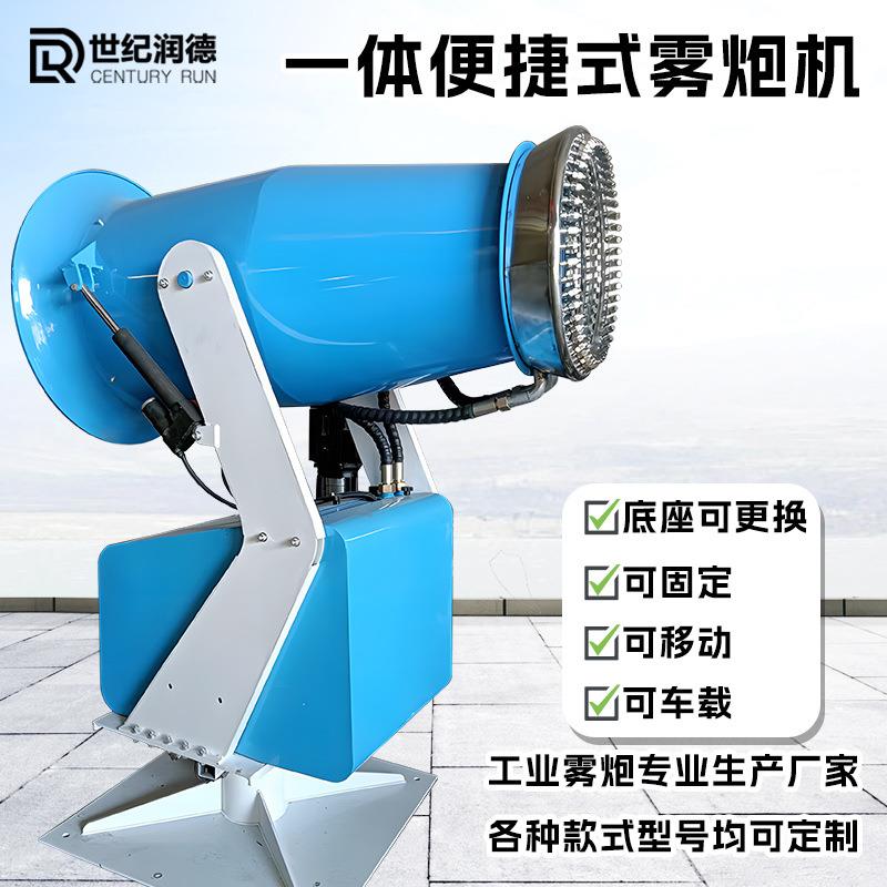 RDSS雾炮机生产厂家全自动射雾器港口煤矿场用喷雾机防爆消音炮机