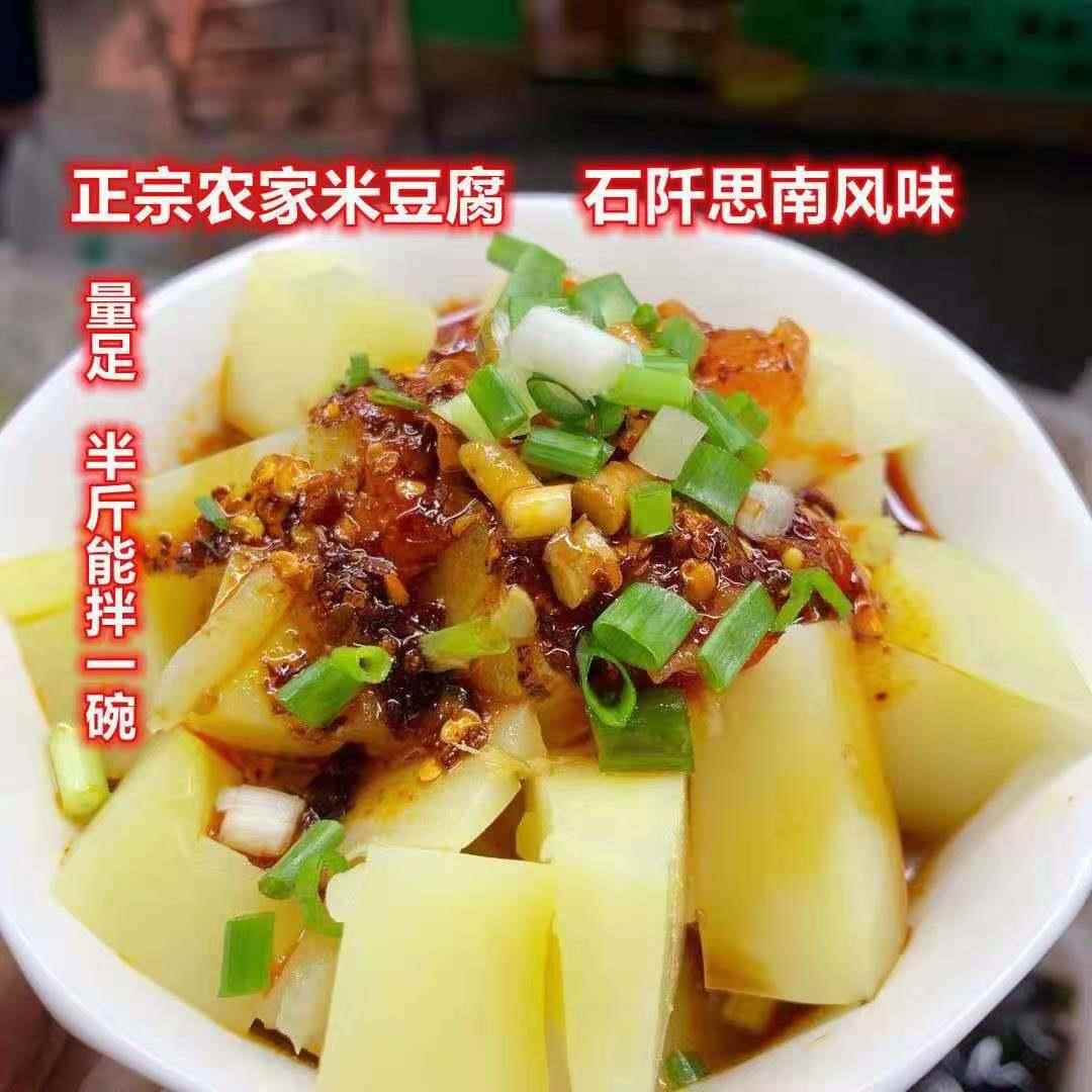 贵州特产米豆腐四川重庆铜仁米豆腐米凉粉小吃 即食夺夺粉
