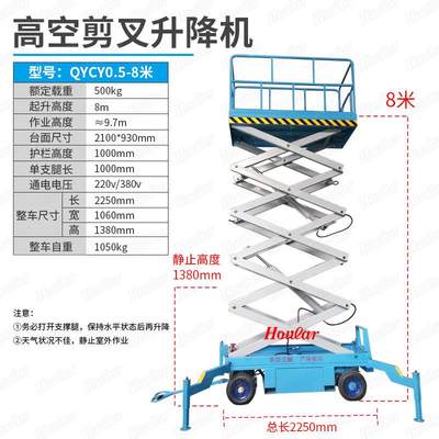 现货8-12米剪叉式检修升降平台高空作业升降台移动式升降机平台车