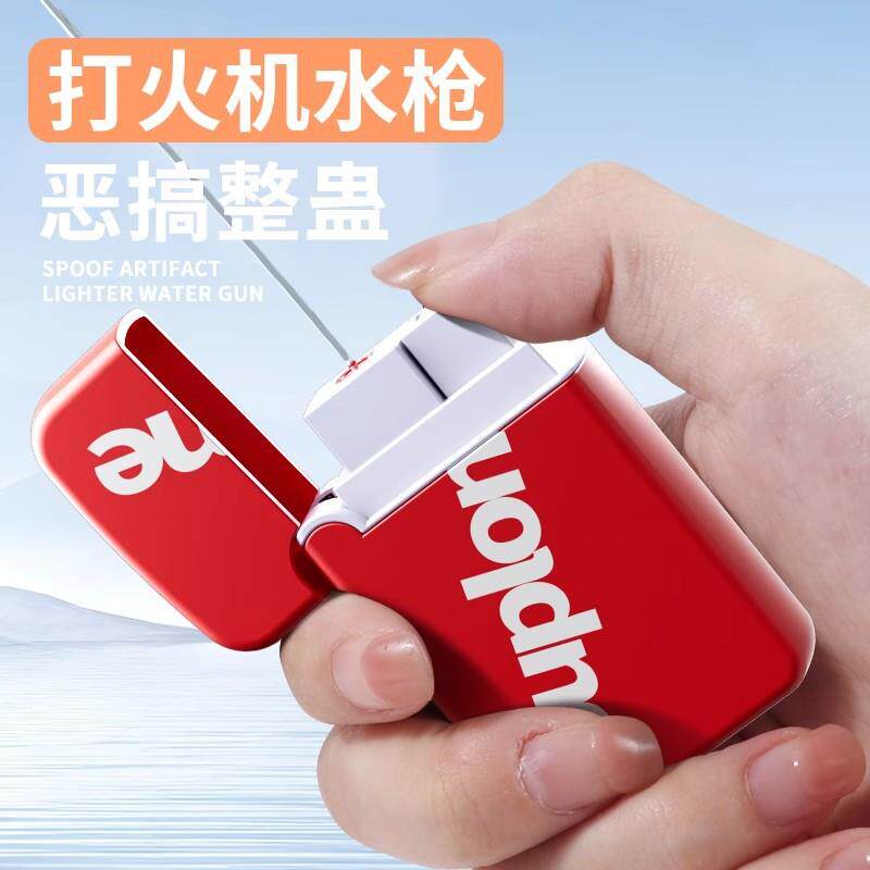 创意搞怪翻盖打火机水枪玩具小型迷你儿童男孩整蛊成人喷水打水机