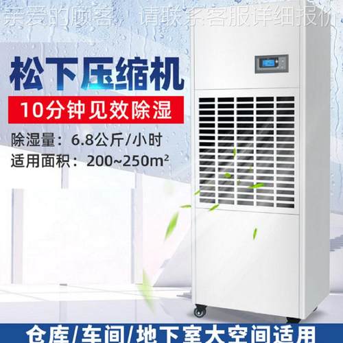 配电地下室干燥大功率空气去湿吸湿器 大型室内快速智能型除湿机