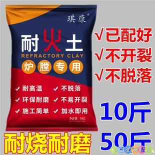 材料灶具煤炉黄泥粘土掺合不开裂铸铁堵漏泥耐烧泥炉锅灶修补炉料