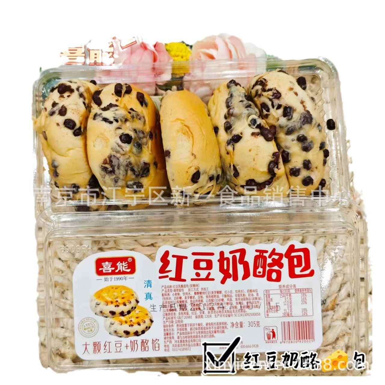 喜能红豆奶酪包 芋泥奶酪包早餐糕点一箱305g*16盒