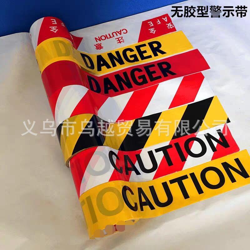 2024新款PE警示带无胶英文CAUTION DANGER警示胶带一次性警戒带跨