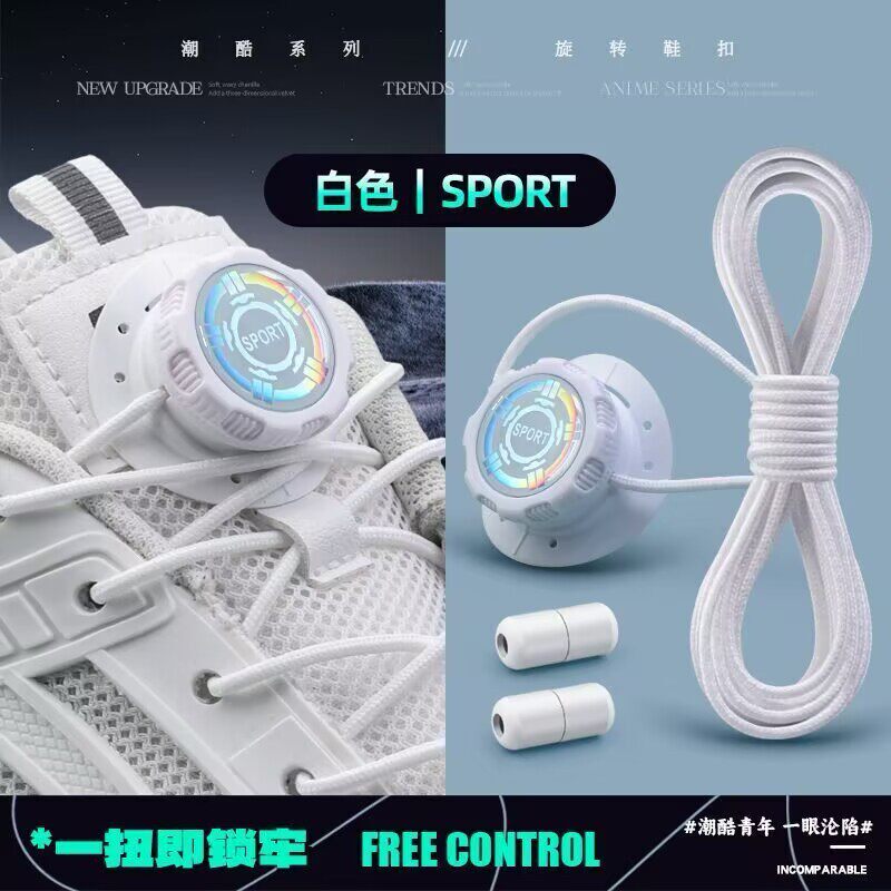 旋转纽扣鞋带鞋扣儿童成人运动懒人免系防掉户外运动卡扣钢丝旋扣