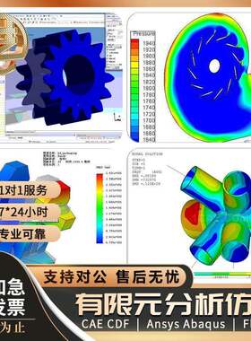 ADINA COMSOL Multiphysics结构流体热ANSYS-CFX耦合彷真分析代做