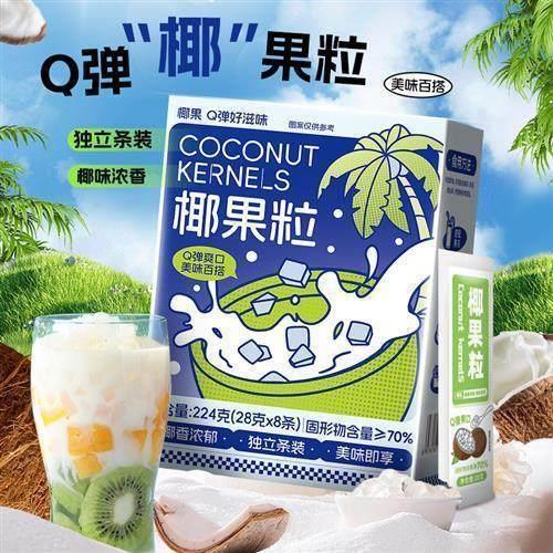 六盒果酱茶送搅拌杯鲜溢饮燕花姬果酱茶组合冲饮小包装多口味