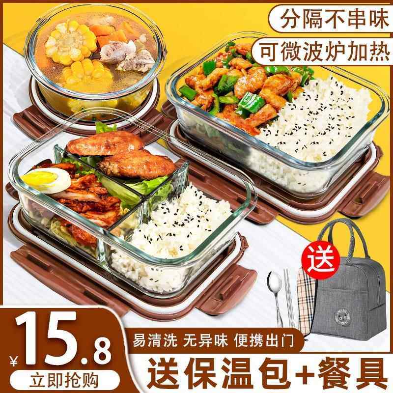 上班族带饭餐盒套装玻璃饭盒微波炉加热专用学生分隔保鲜便当汤碗