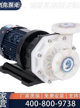 耐酸碱防腐蚀磁力泵 --44153 一体成型无泄漏卧式泵