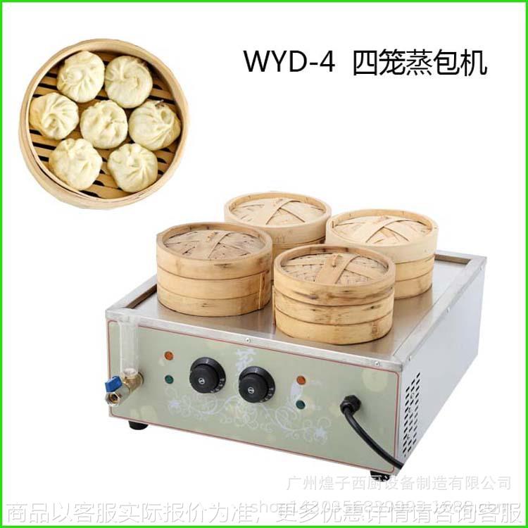 六头电蒸笼机 四头蒸包机 蒸小笼包虾饺蒸菜加热保温商用