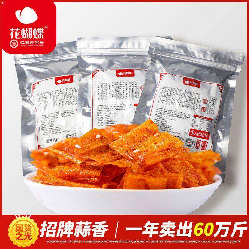 花蝴蝶江西萍乡软豆皮辣条辣片麻辣休闲小吃儿时晚上解饿袋装零食