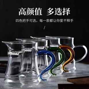 高级水晶公道杯允物透明月牙杯耐热玻璃过滤分茶器加厚泡茶杯漏一