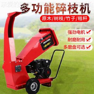 升级款 山东厂家小型15马力柴油碎枝机 移动型7马力碎木头机