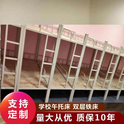 校双宿舍上下学铺人床小学生午托铁CL-O12架床辅导午双层睡床儿童