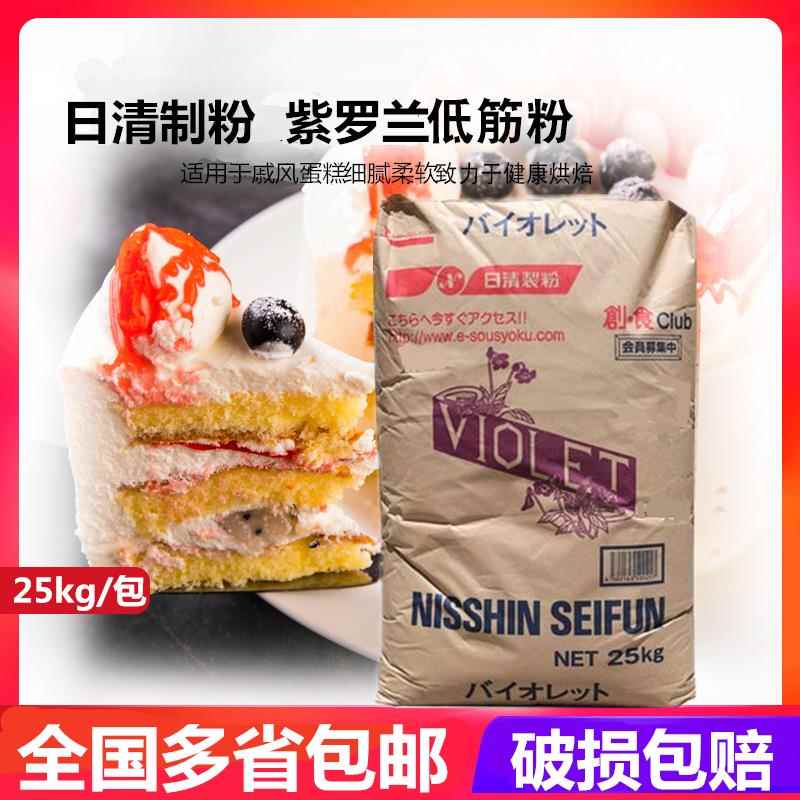 日清紫罗兰薄力粉低筋面粉中筋 高筋面粉蛋糕粉原料【散装500g】