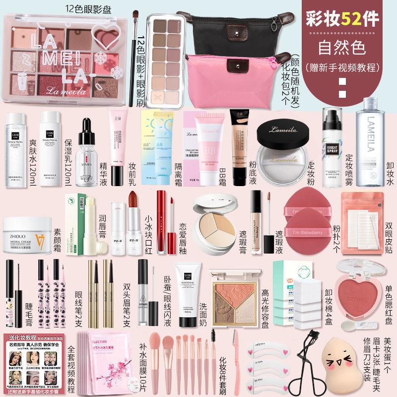 正品初学者化妆品彩妆套装全套组合防水防汗新手女学生淡妆一整套