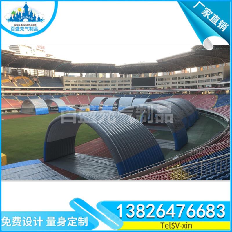充气通道帐篷户外遮阳棚避雨棚充气牛津布帐篷展览馆移动充气帐篷