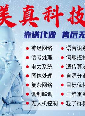 python代做程序代码yolo神经网络c+图像处理机器深度学习算法分析