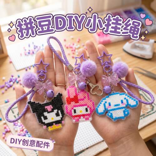 拼豆挂绳手工diy成品挂件材料包半成品手机钥匙扣工具配件全套装