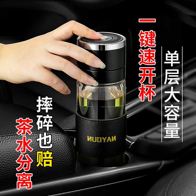 钢化玻璃杯防摔耐高温一键开 盖车载单层泡茶按压开 启水杯茶杯速