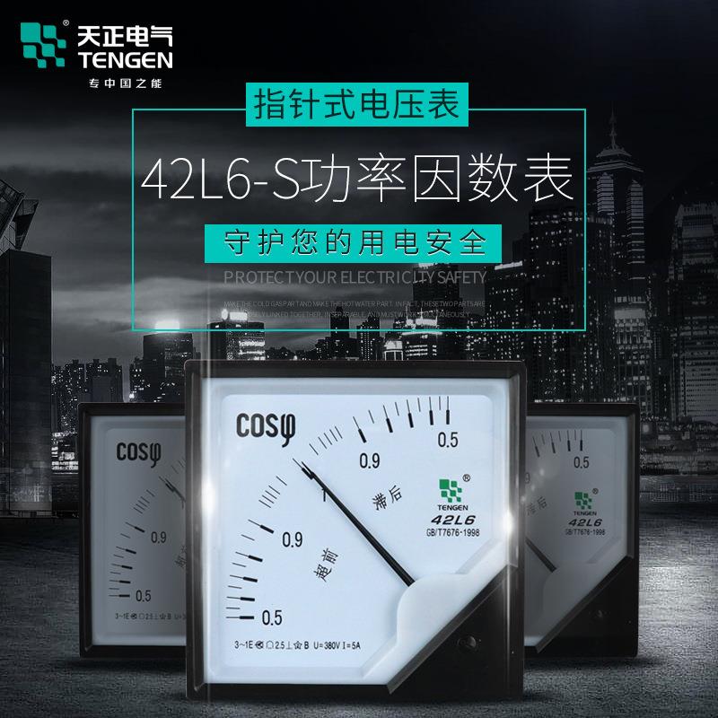 42L6-S指针式三相功率因数频率表功率表COS380V COS100V