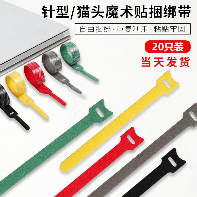 数据线收纳绕线器耳机理线器绑带充电线网线固定扣尼龙绑扎束线带