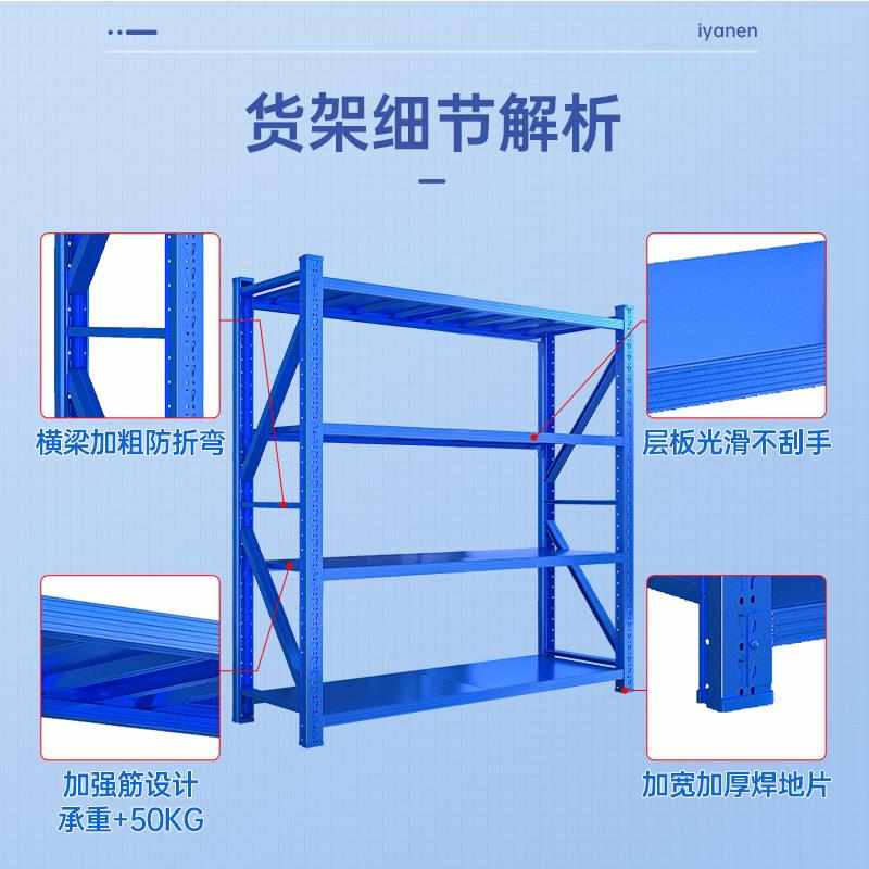 炎恩轻型仓储货架仓库多层储物架储物间厂房快递货物架家用收纳架