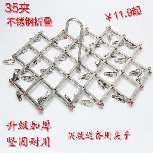 不锈钢衣架多夹晾衣架多功能防风毛巾夹晒衣架内衣架晒架收纳袜子