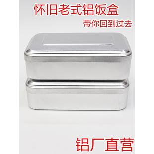 化验盒铝制老式饭盒铁盒怀旧复古老饭盒80年代长方形带盖吕饭盆