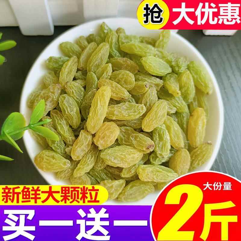 新疆包邮葡萄干新疆超大免洗500g商用吐鲁番特产黑加仑优质蜜饯果