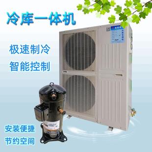 匹双风口低温机R404A 移动冷库设备一体机组10HP 专用保鲜冷冻机