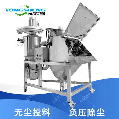 小袋拆包倒料机 304不锈钢粉尘投料站 防爆型无尘投料站